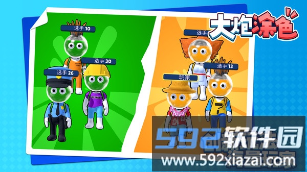 大炮涂色截图4