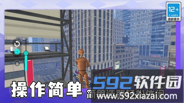 最强闯关王截图1