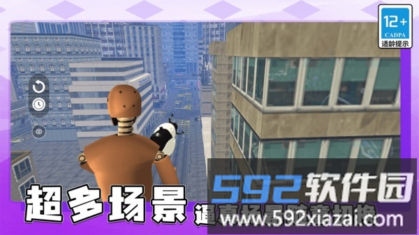 最强闯关王截图5