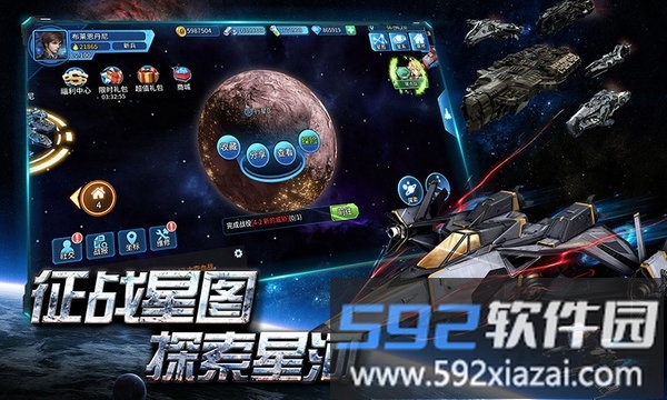 空中战魂手机版截图5