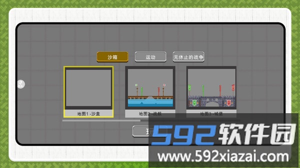 末日小兵战场截图2