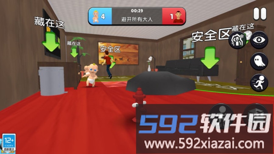 宝贝捉迷藏截图4