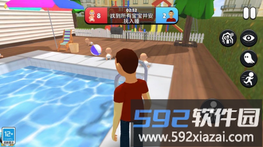 宝贝捉迷藏截图5