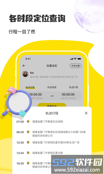 手机实时定位软件截图3