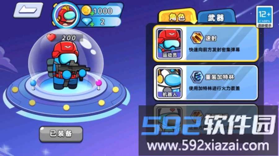 和平枪战训练营