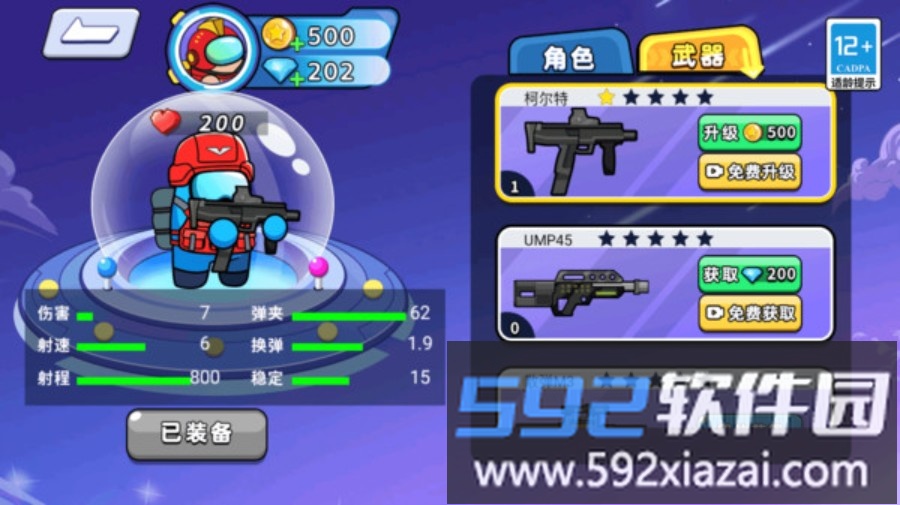 和平枪战训练营截图3