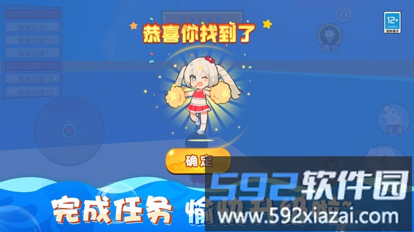 躲猫猫哪里跑截图1