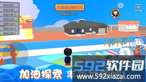 躲猫猫哪里跑截图3