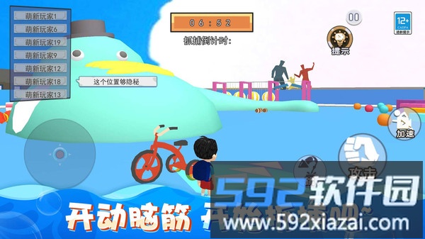 躲猫猫哪里跑截图4