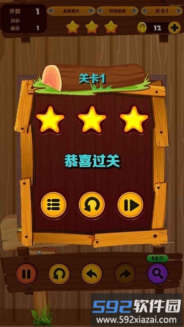木块与球球手机版截图4
