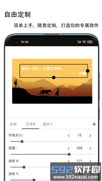 微件x官方版截图2