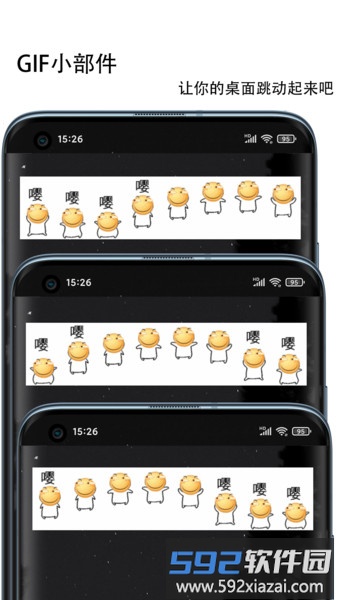 微件x官方版截图3