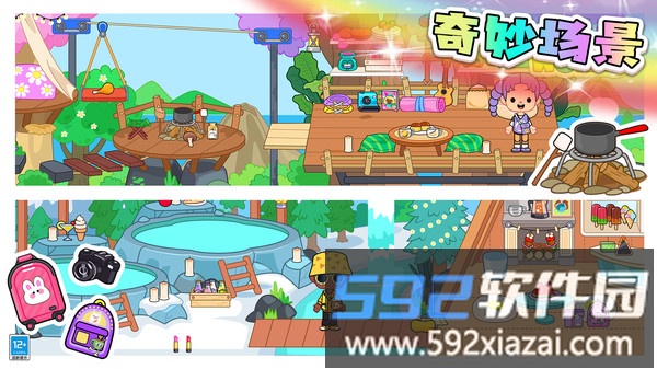 小小世界