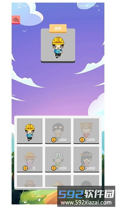 答题吃鸡手机版截图1