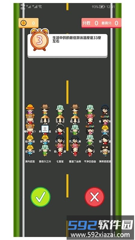 答题吃鸡手机版截图2