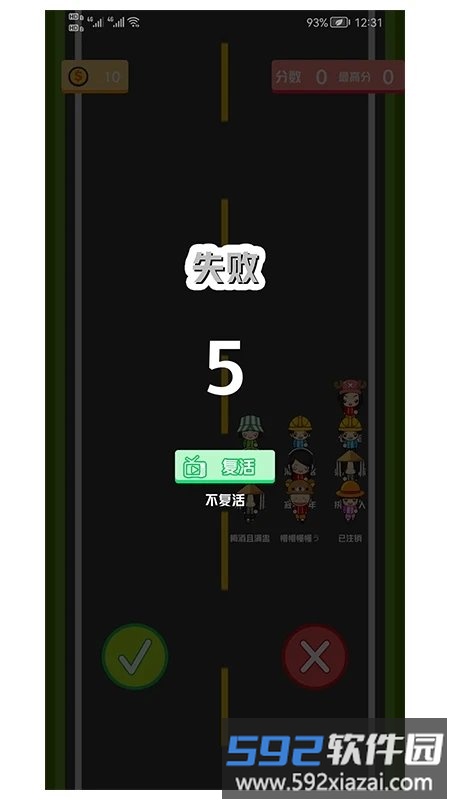 答题吃鸡手机版截图3