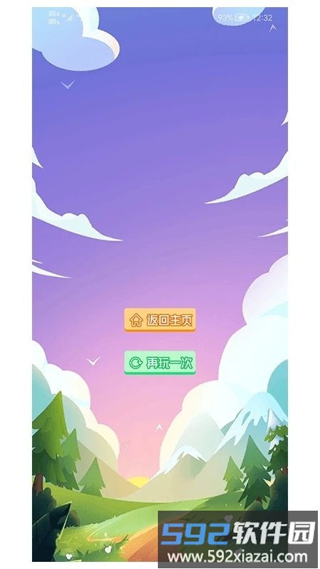 答题吃鸡手机版截图4