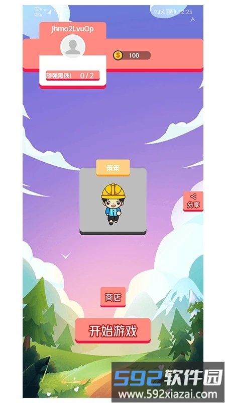 答题吃鸡手机版截图5