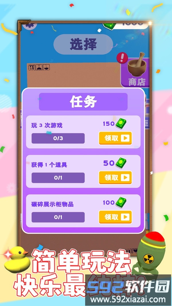 挑战吧大脑截图1