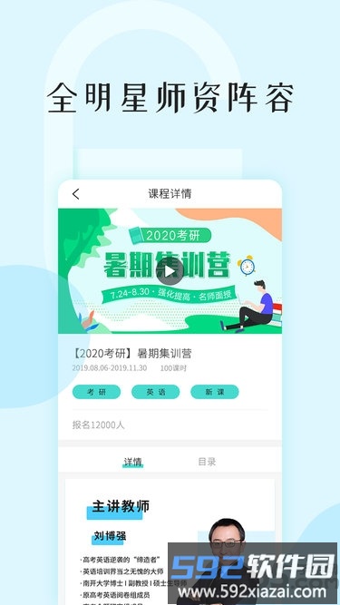 考试喵app截图1