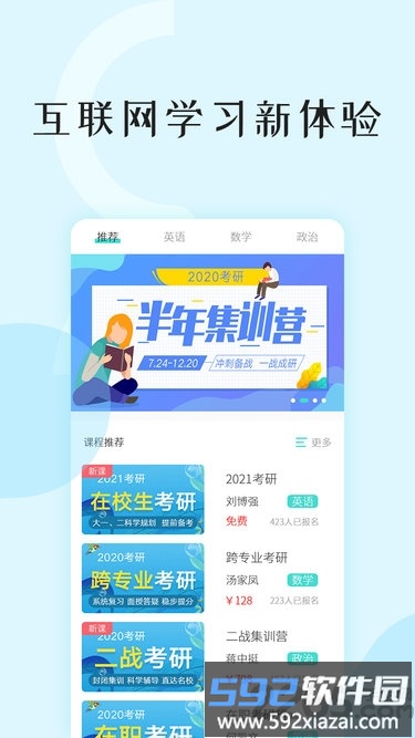考试喵app截图2