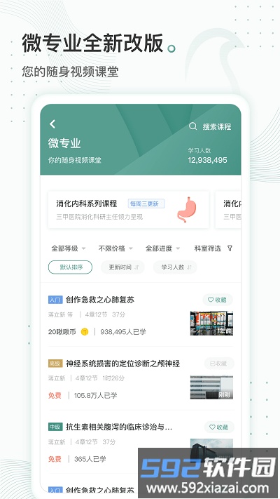 云鹊医平台截图2