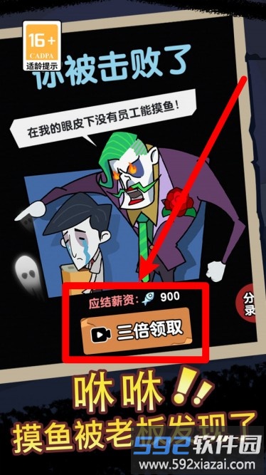 逃离鬼医院