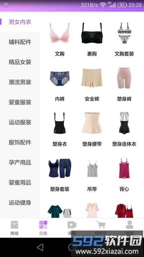 刚爱拼批app截图1