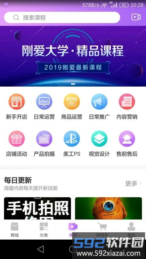 刚爱拼批app截图2