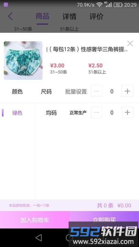 刚爱拼批app截图3