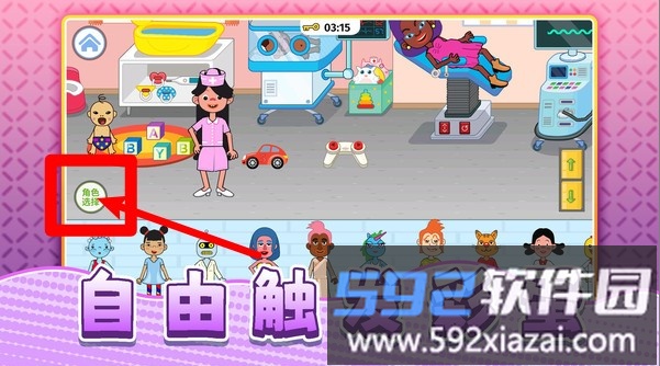 真实生活模拟