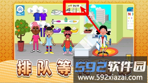 真实生活模拟