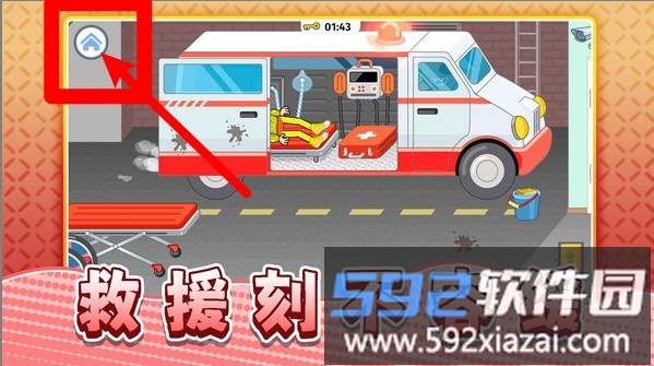 真实生活模拟