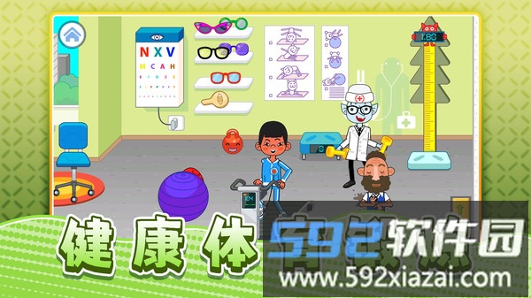 真实生活模拟截图2