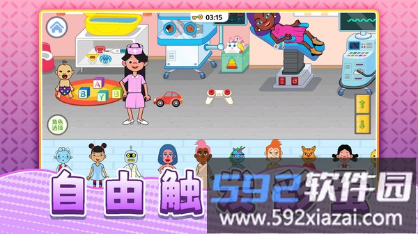 真实生活模拟截图3