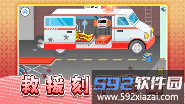真实生活模拟截图4