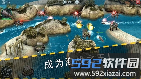 军舰猛攻海域防御游戏截图1