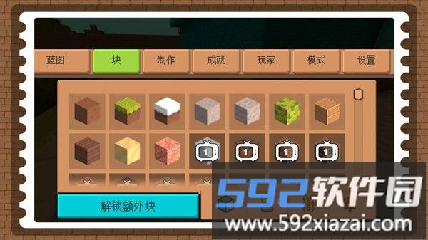 小小筑梦师截图2