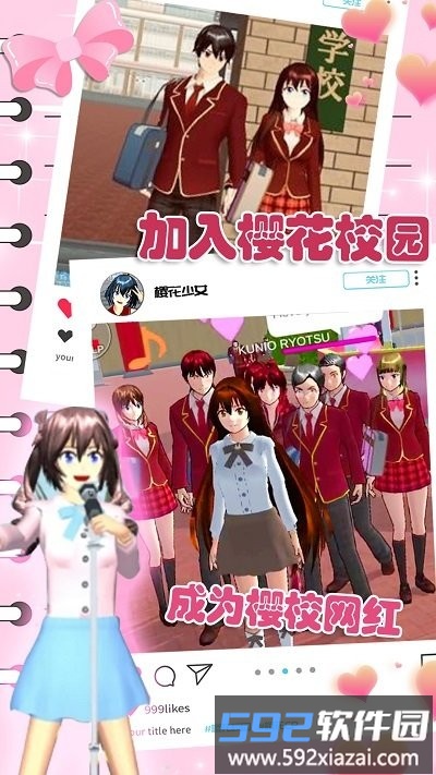 樱花动漫少女心手机版截图1