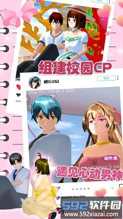 樱花动漫少女心手机版截图2