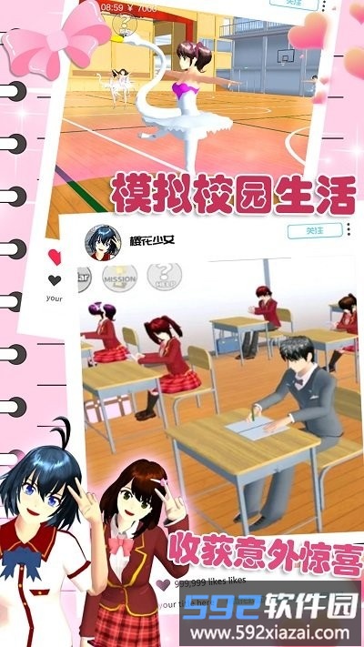 樱花动漫少女心手机版截图3
