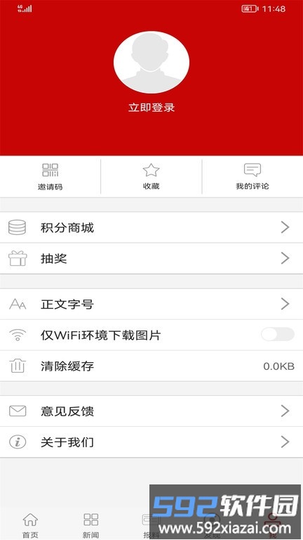 美丽开远融媒体截图4