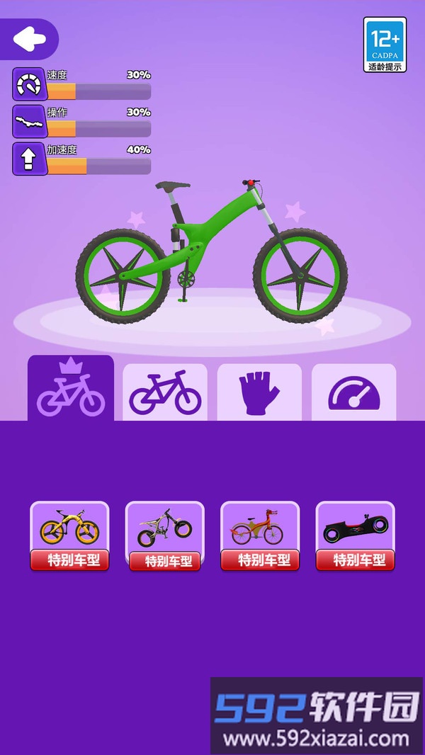 冲鸭打工人截图1