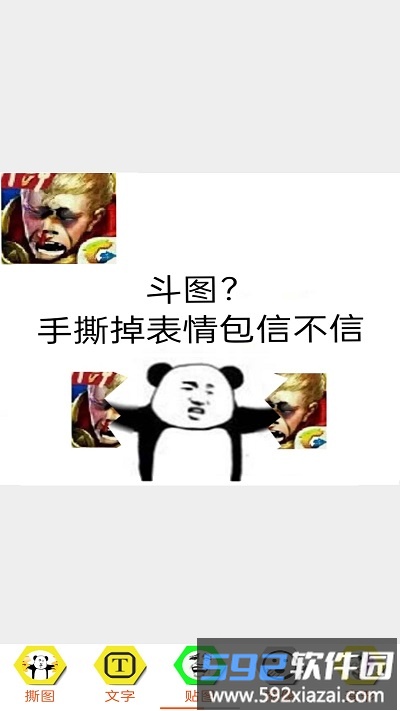 暴走P图Pro软件截图1
