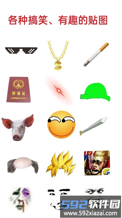 暴走P图Pro软件截图3