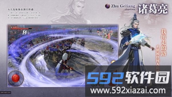 最强军师手游官方版截图1