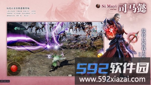 最强军师手游官方版截图3