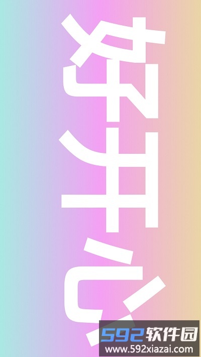led文字秀在线生成器截图4