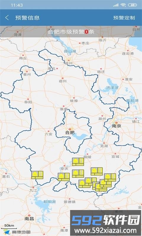 合肥天气预报app截图1