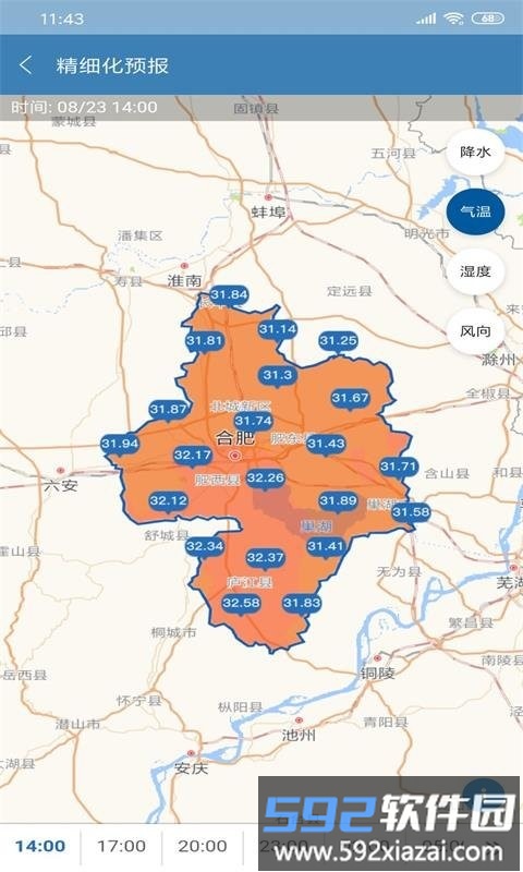 合肥天气预报app截图2